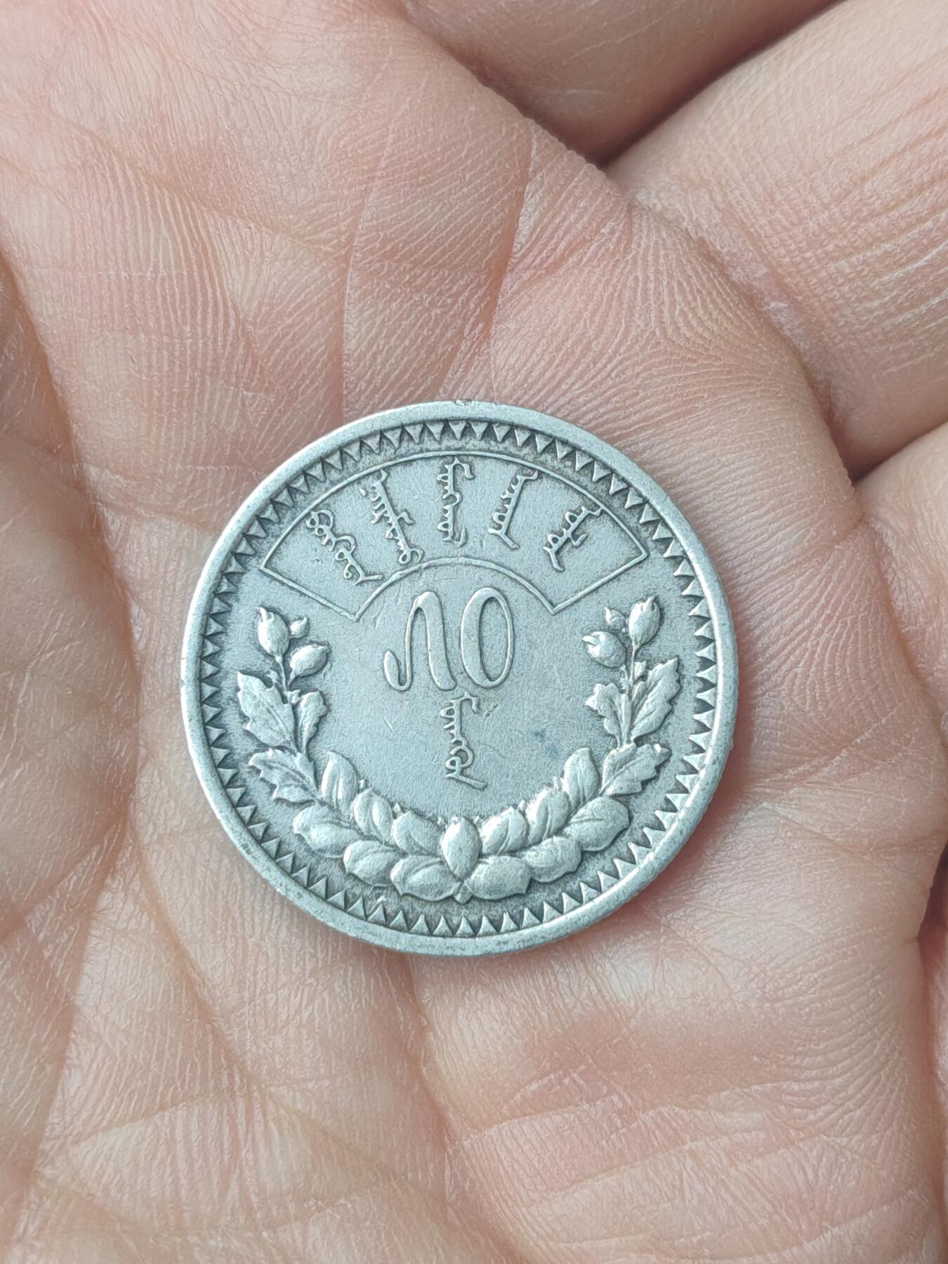 中国苏联蒙古银币银章