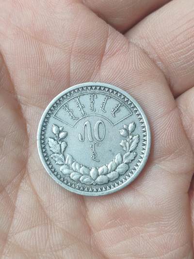 中国苏联蒙古银币银章 - 蒙古50蒙戈银币