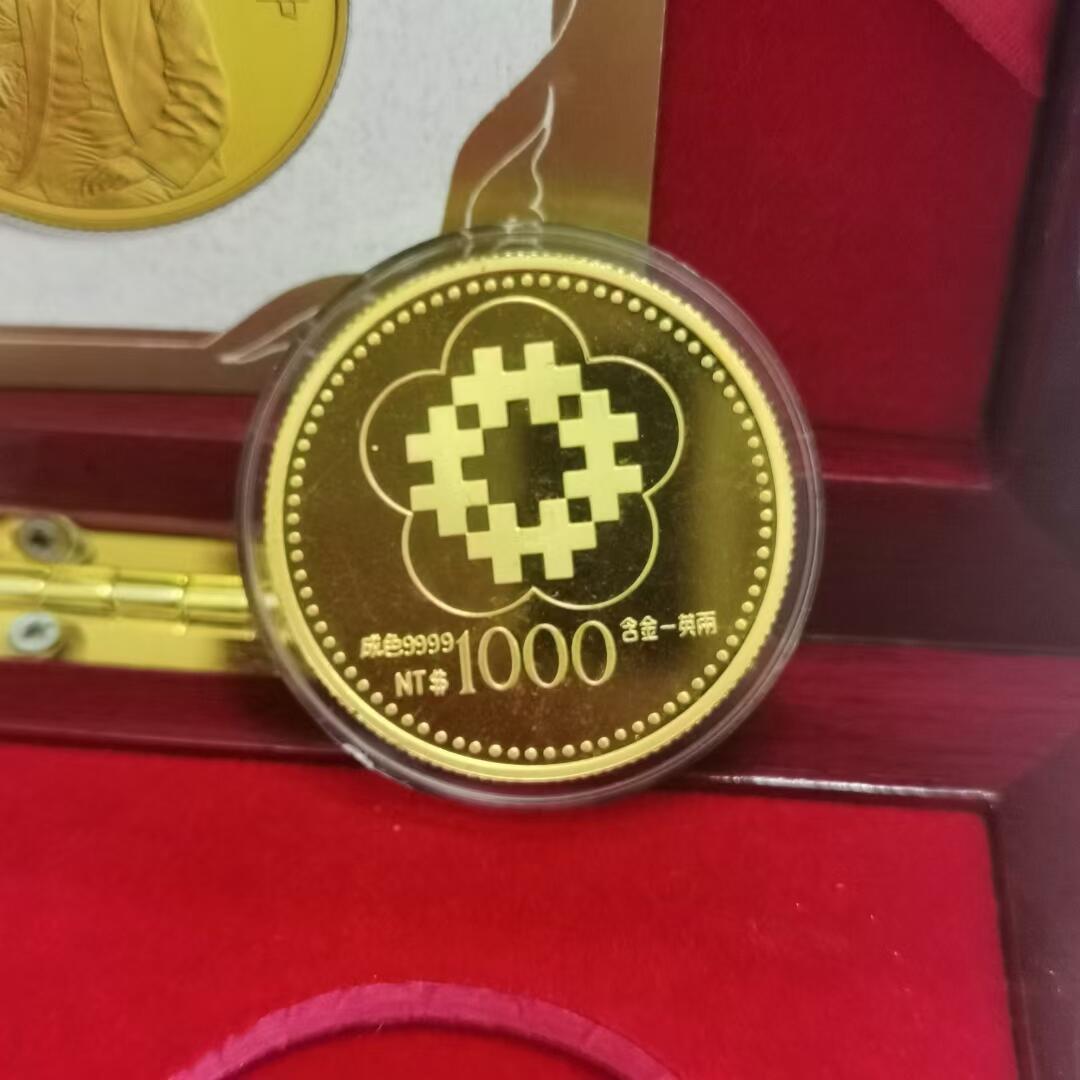 孙中山像建80年金币