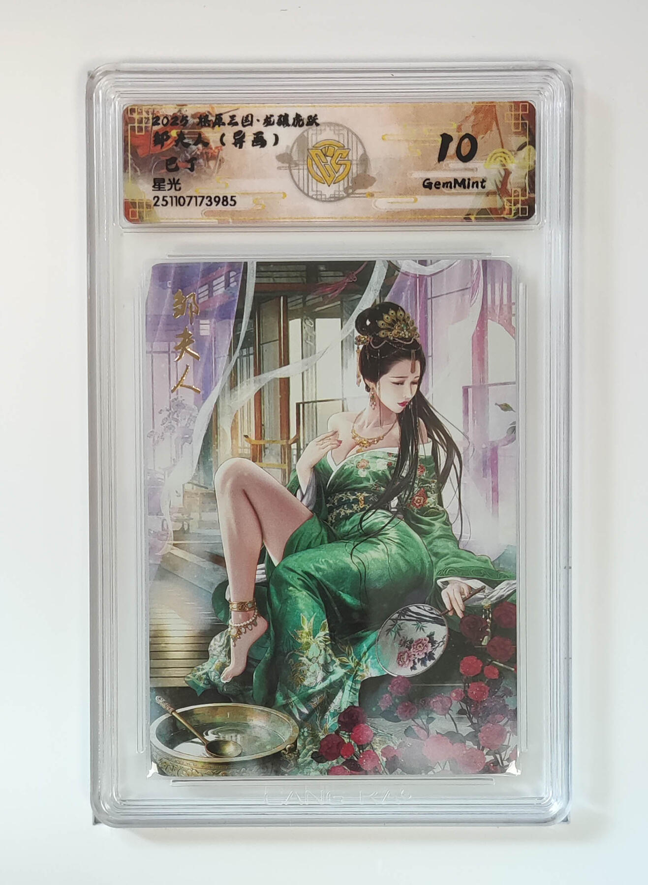 阳大大卡牌拍卖第103期（持续收拍品，周五晚上九点截拍，进群福利早知道）