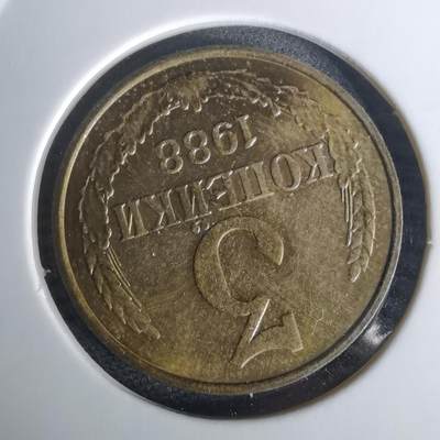 沼泽如烟--第1010场 - 苏联1988年3戈比