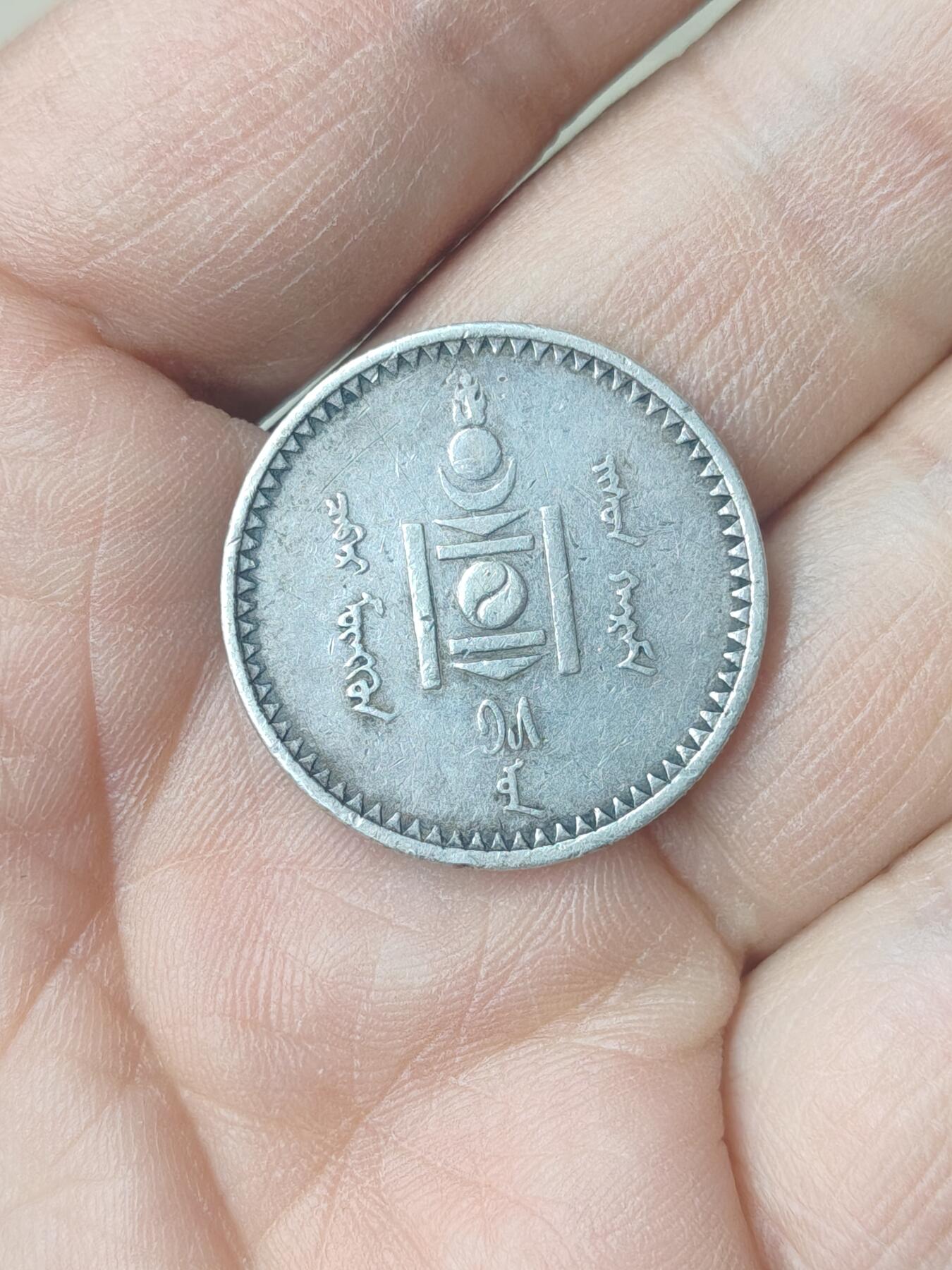 中国苏联蒙古银币银章