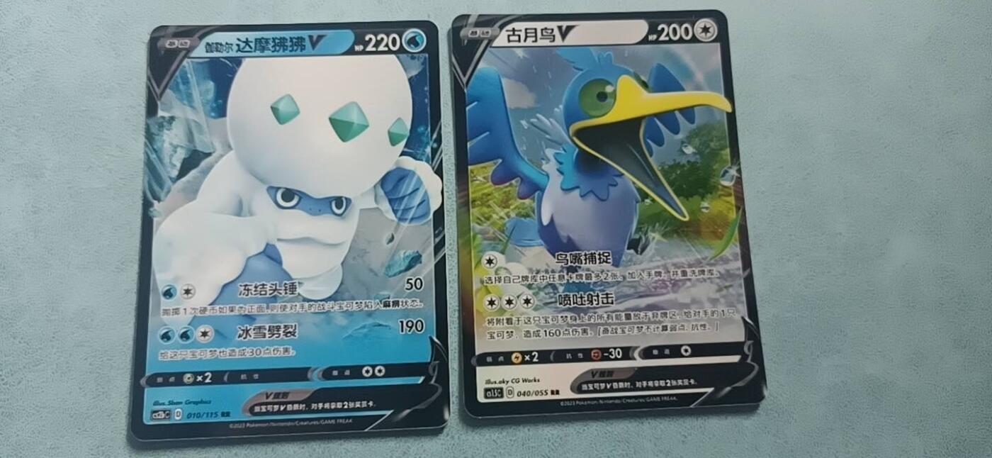 卡牌新人第二场 不寄存！！！ 宝可梦RR  2张