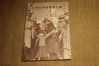 日军陆军省编制的侵华战争总结册，从日军的角度详细汇总了中日双方的战损和战果，年代久远纸张略有痕迹，保存完好无缺损  - 日军陆军省编制的侵华战争总结册，从日军的角度详细汇总了中日双方的战损和战果，年代久远纸张略有痕迹，保存完好无缺损 