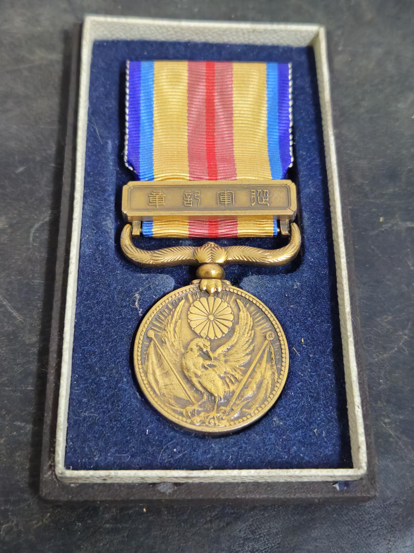 各国勋章奖章拍卖第50期