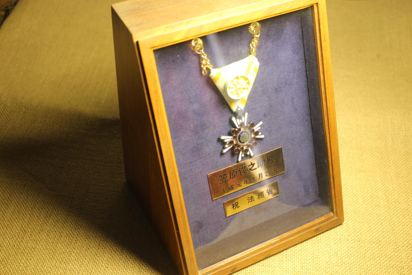 四等瑞宝章，银质珐琅局部镀金，战后式样，附法务省订制展示盒，库存品相 