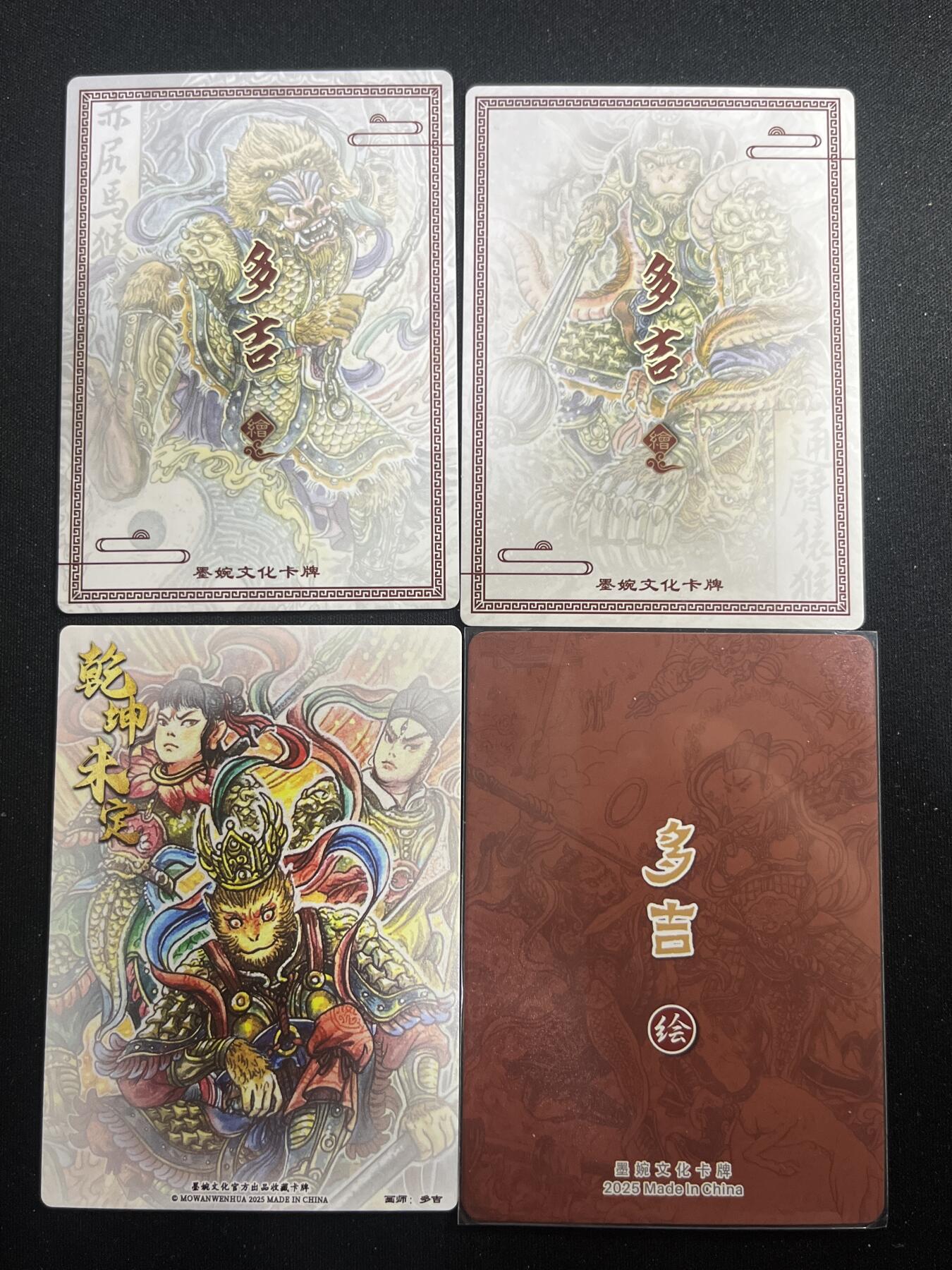 欢迎送拍、零成本上架，释放现金流，合理分配上拍卡品 【折光】多吉 猴子4张