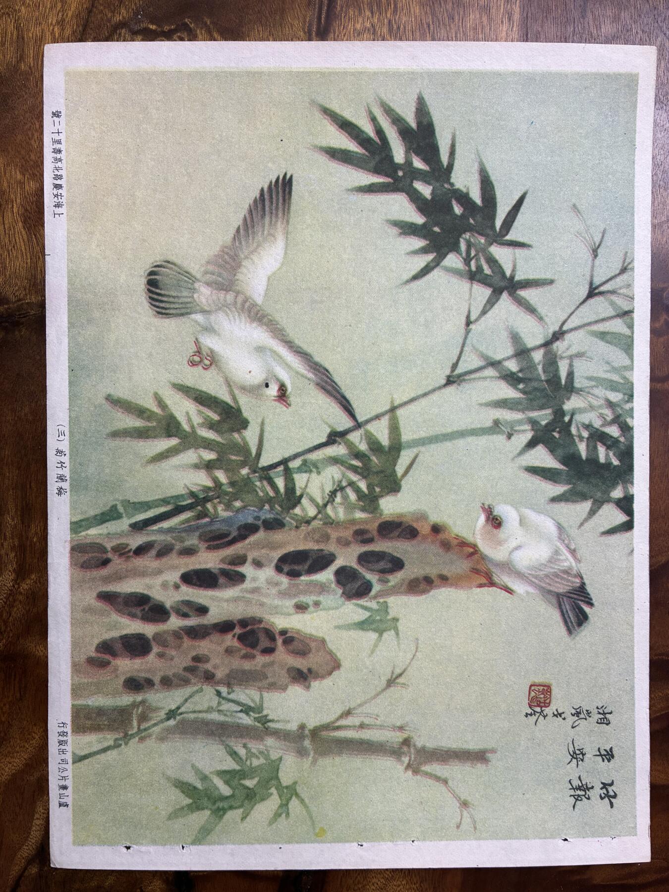 情怀旧藏儿时记忆经典收藏交流拍卖会 梅兰竹菊民国建国画宣传画一套4幅