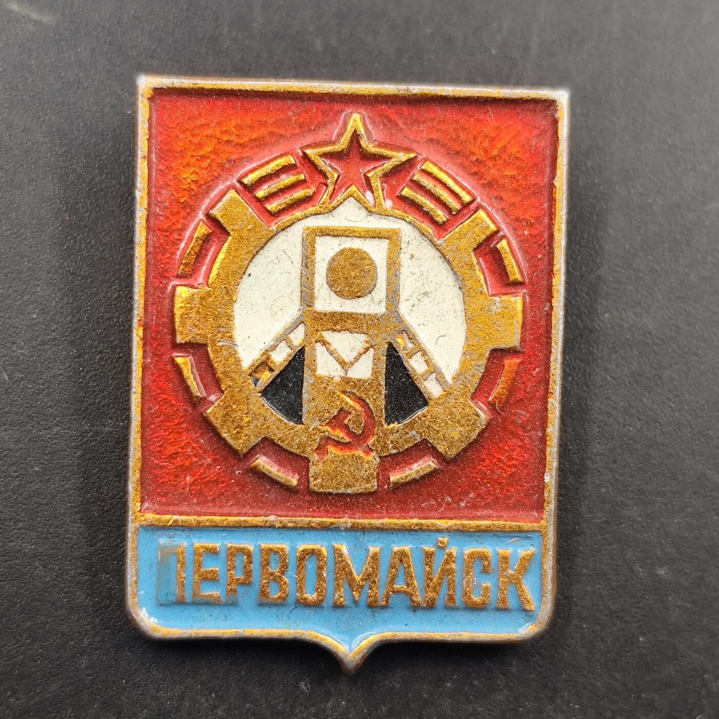 3月徽章钱币专场（明天继续更新） 乌克兰五一城市徽章纪念章