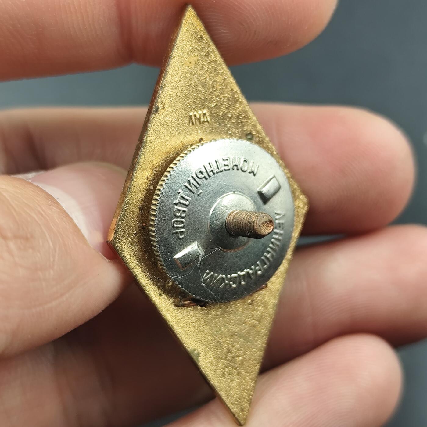 3月徽章钱币专场（明天继续更新） 苏联综合学院校徽铜制珐琅