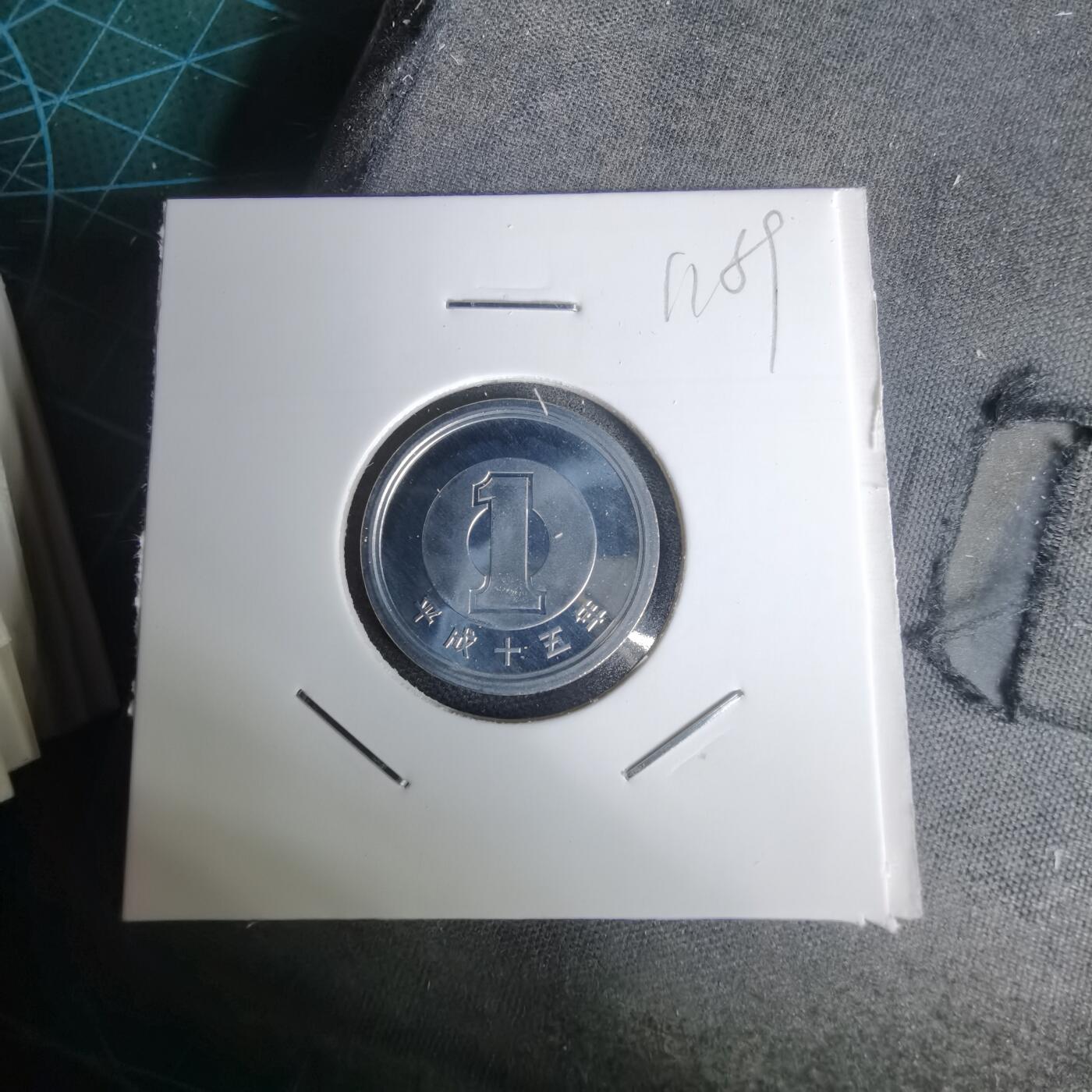 沼泽如烟--第1011场 平成十五年一円