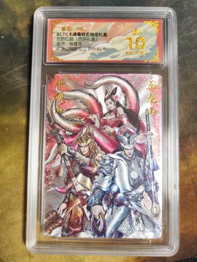 阳大大卡牌拍卖第103期（持续收拍品，周五晚上九点截拍，进群福利早知道） - 【爆金】卡德曼联名限定礼盒 武韵红颜 西游礼盒 张建东 平顶山与压龙山 折光粗闪 028 