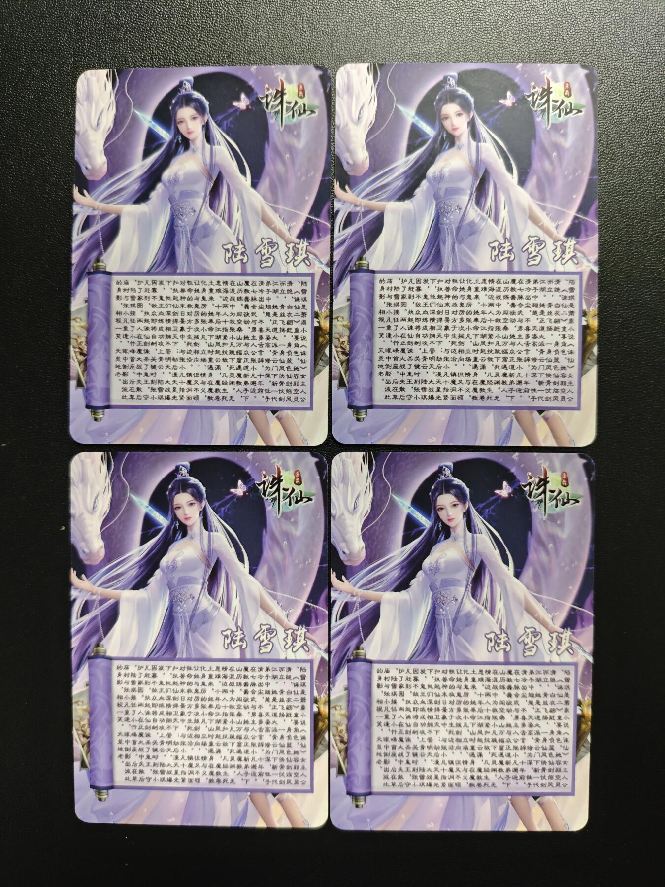 天玑星卡拍第176期《3.5周四截拍》持续收拍收评中 满赠卡需备注 诛仙 陆雪琪 粗闪 四张