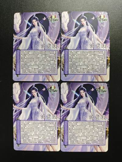 天玑星卡拍第176期《3.5周四截拍》持续收拍收评中 满赠卡需备注 诛仙 陆雪琪 粗闪 四张