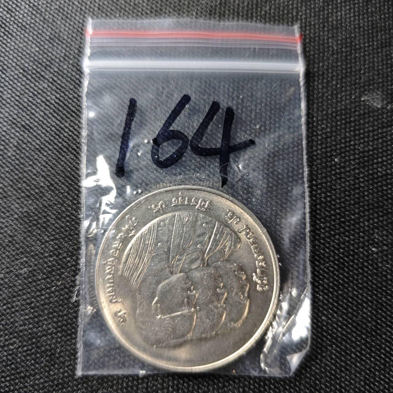 KK钱币收藏小铺   套币 批量/好品散币专场 2月预留时间 周末发货   泰国10铢纪念币