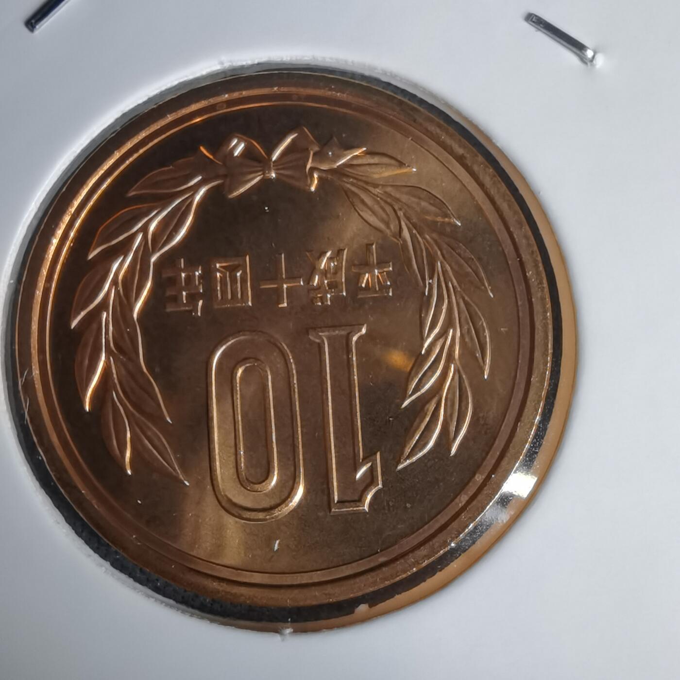 沼泽如烟--第1011场 平成十四年十円