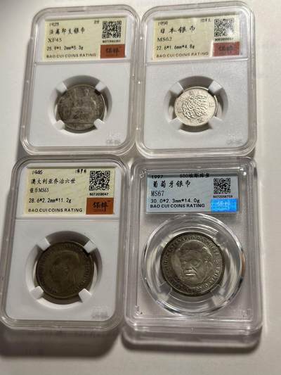 丙午马年开年第三场（大更新） - 银币一组四枚，总计35.4g，含量不一，最低0.5，最高0.68，折合纯银20g左右，当下局势较不稳定，可以购入一些等涨！