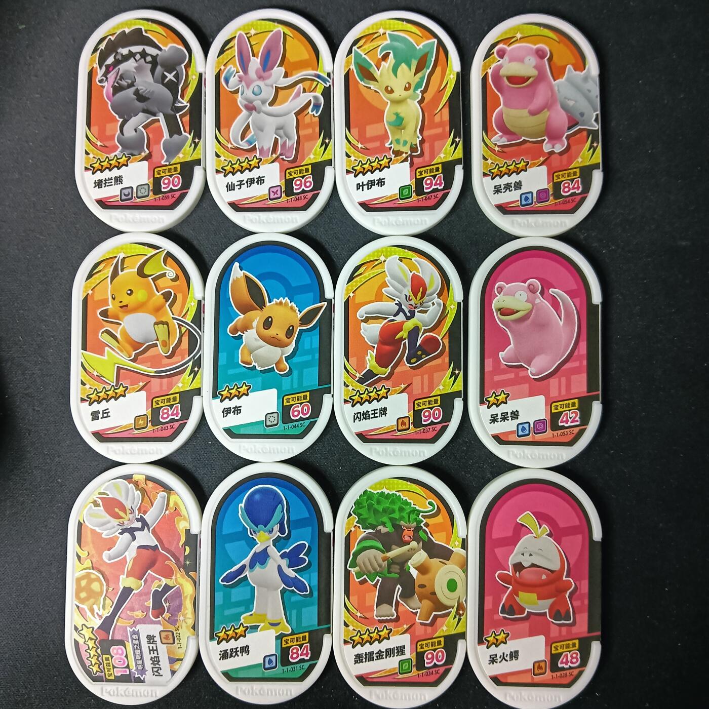 花开卡拍第61期（3月7号周六截拍，品控勿拍!!!拍品不寄存，运费5元（新疆需补运费差价或顺丰到付），自制卡难免瑕疵，可能存在轻微撞角爆边等出厂瑕疵，品控介意勿拍！） 宝可梦明耀之星街机卡01 五星及五星以下卡  12张