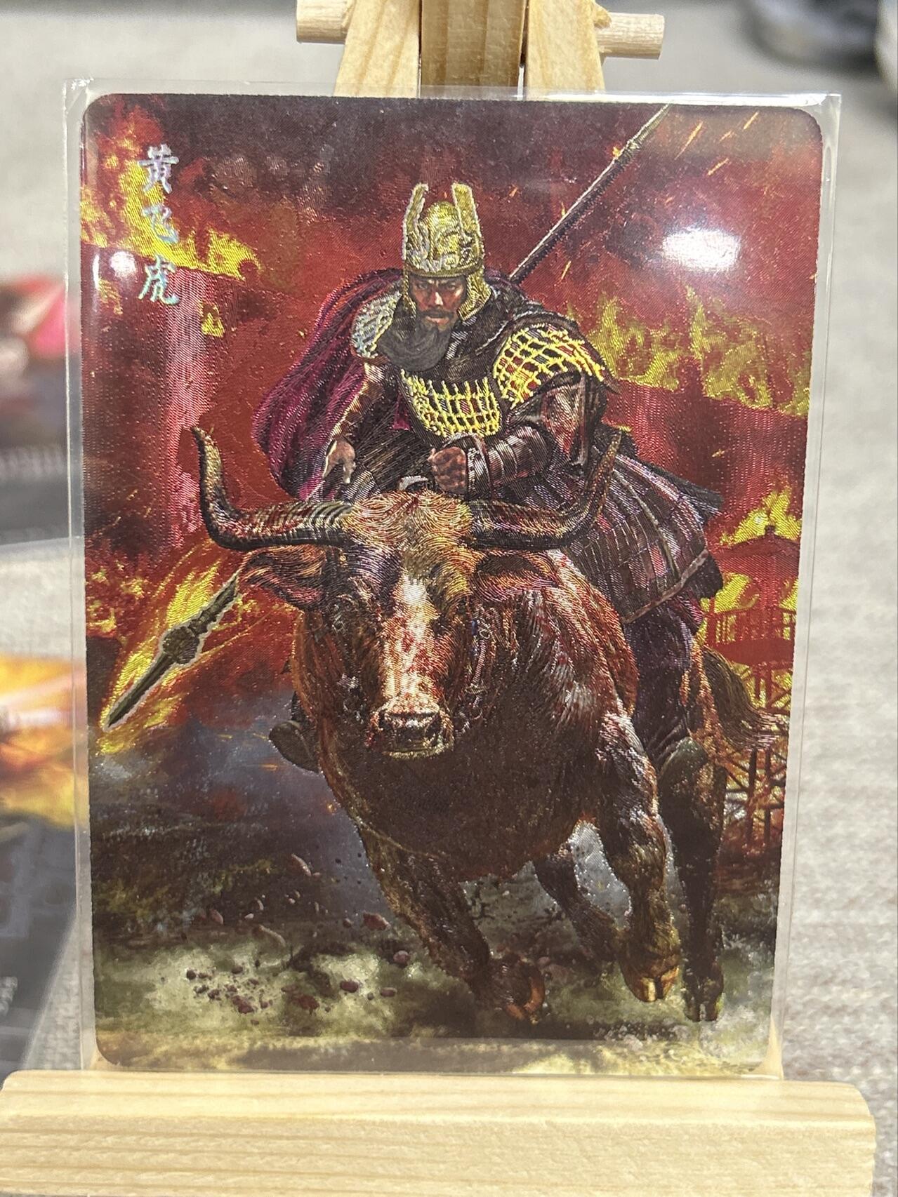 喜灰玩卡拍卖第五期，接拍品0佣金，欢迎送拍，释放现金流，让自己有资金可以购买更多喜欢的卡牌，让别的卡友能淘到更多心仪的卡牌 燎原炎卡 胡子怪兽绘 封神 幻彩折光一组11张