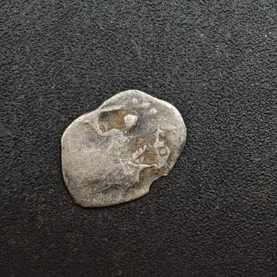 【淘币小摊】实时拍第八百七十五拍   散币场    每周一统一发货 - 沙俄屠龙小银币