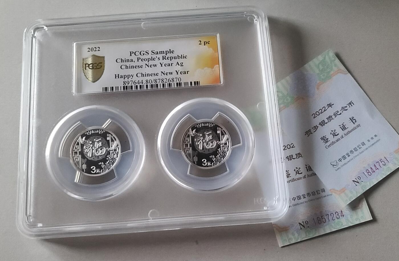 【币将精彩】世界钱币拍卖（2026-3-25） PCGS封装2022年福字银币双枚贺岁纪念版带证书