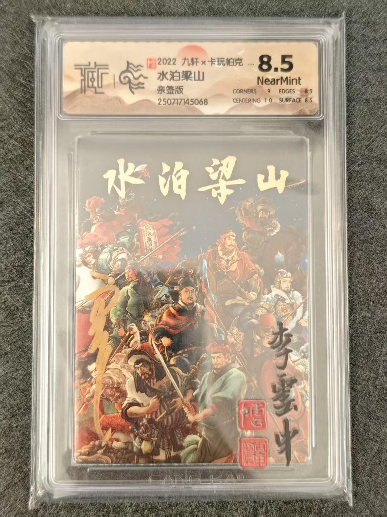 阳大大卡牌拍卖第103期（持续收拍品，周五晚上九点截拍，进群福利早知道）