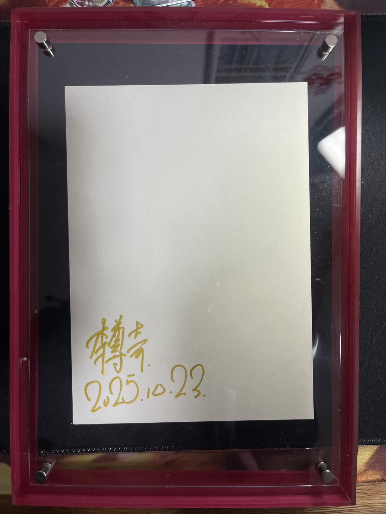 欢迎送拍、零成本上架，释放现金流，合理分配上拍卡品 【亲签色纸带框】李尊奇 钟馗 卡萃