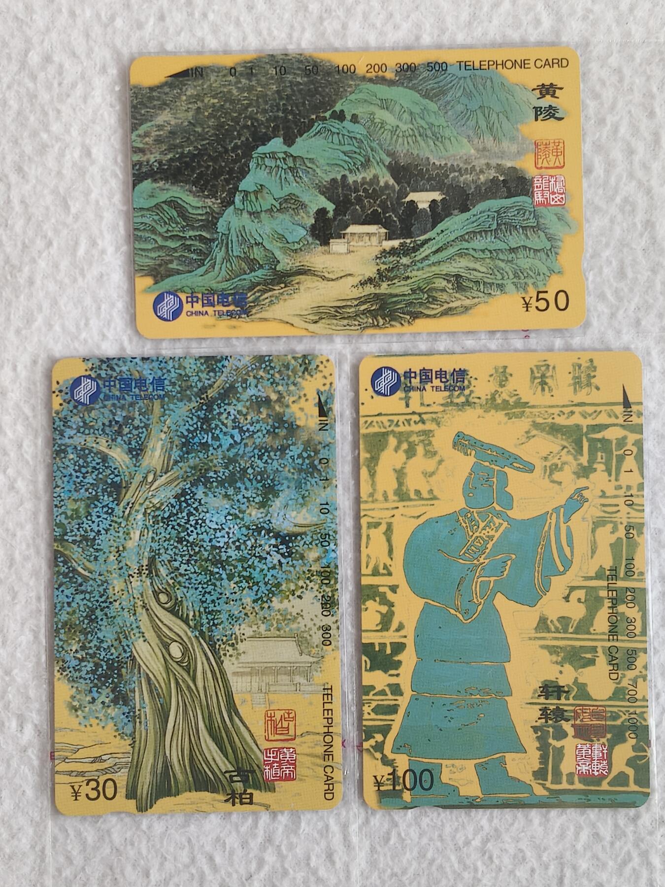 易卡拍卖第80期 黄帝陵。（国卡系列）易卡五星⭐️标。如图所示！