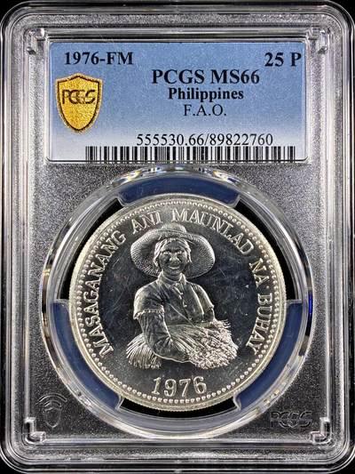 【雨安】【直播拍卖】【第0126期-评级币章】2026-03-07 周六 19:30 (金价1176, 银价22.16) - [评级现代] Philippines 菲律宾 25比索 1976年 FAO  PCGS-MS66