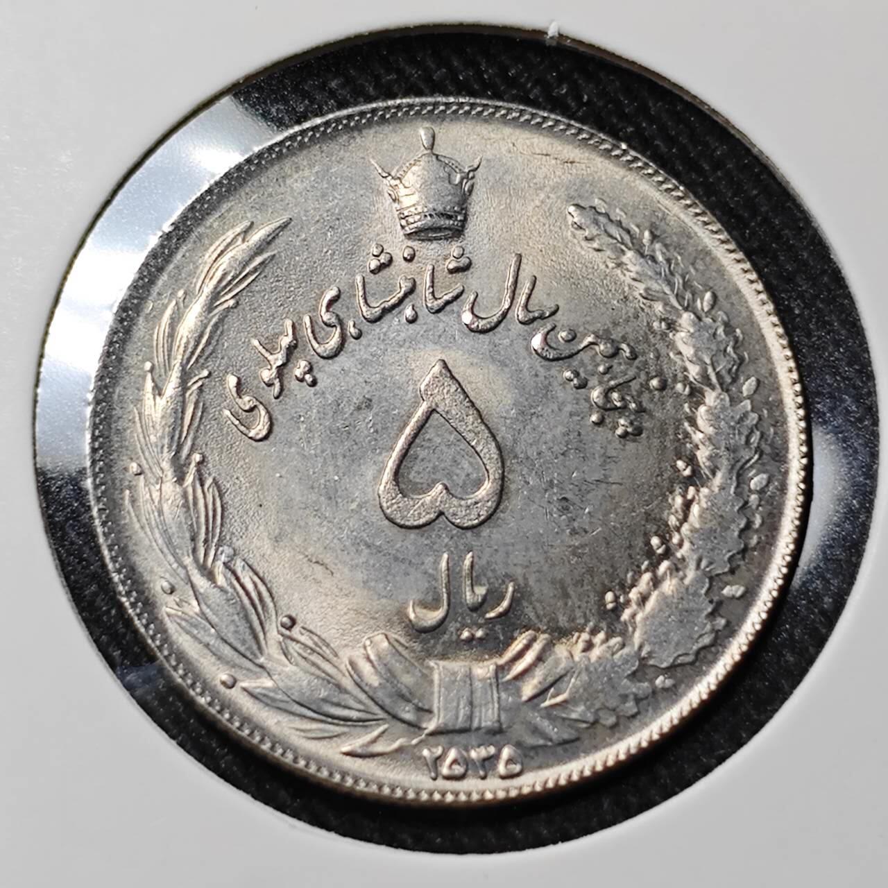 KK钱币收藏小铺   套币 批量/好品散币专场 2月预留时间 周末发货  伊朗5里亚尔 好品 