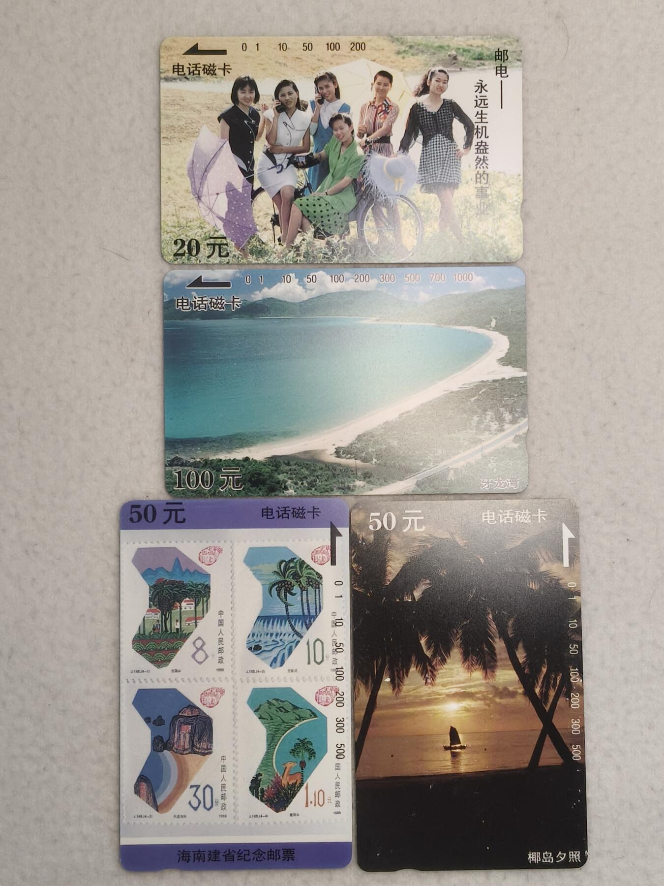 易卡拍卖第80期 海南风光开通。（非常希少）椰岛夕照品相稍弱，其他的都是全品相。品相如图所示！