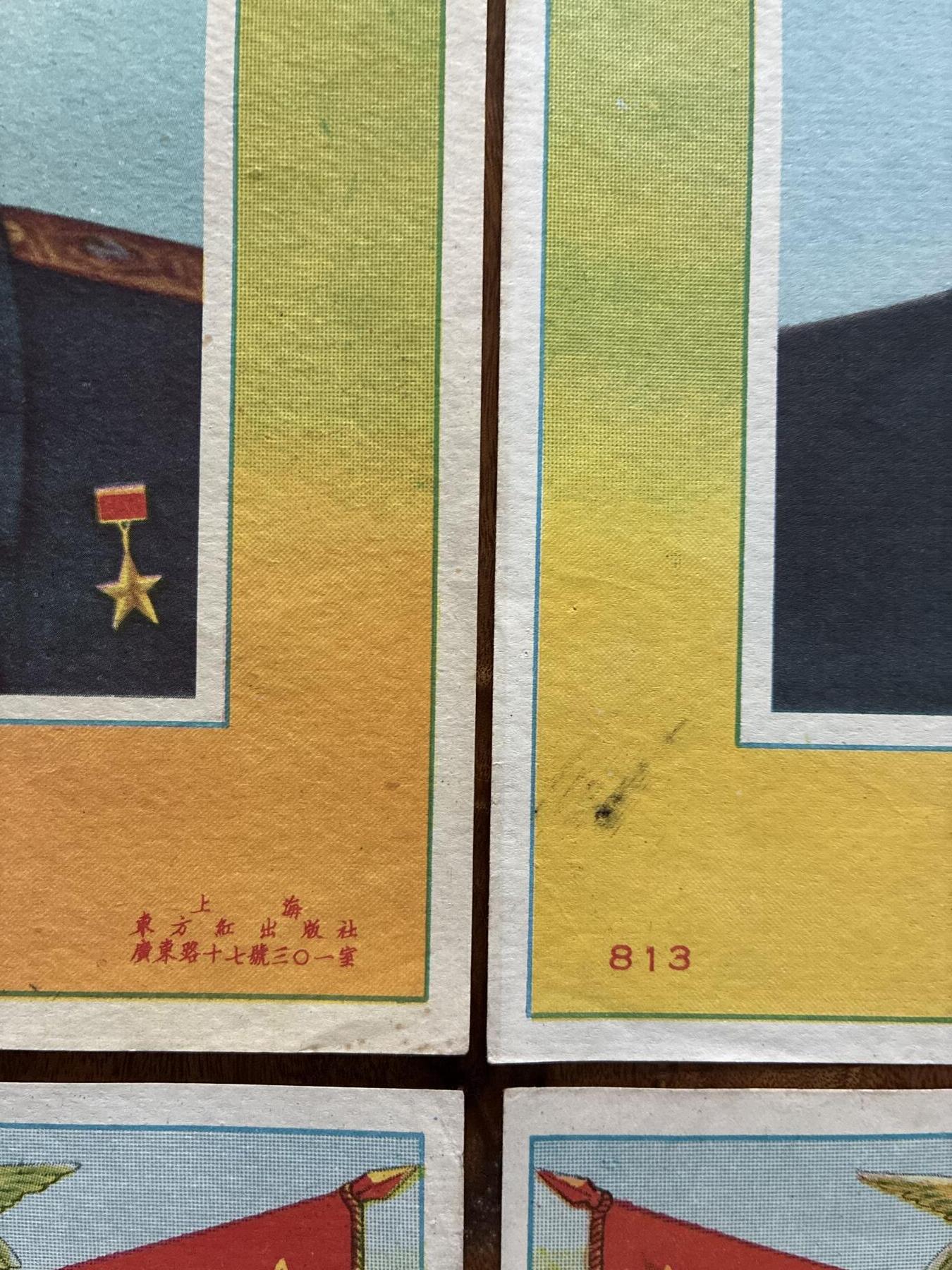 情怀旧藏儿时记忆经典收藏交流拍卖会 苏联领导人老年画宣传画4幅