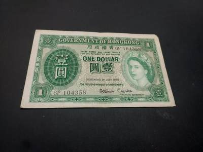 博彦收藏   3月7日 8点钱币专场 全场包邮 - 1959女皇1元 流通好品