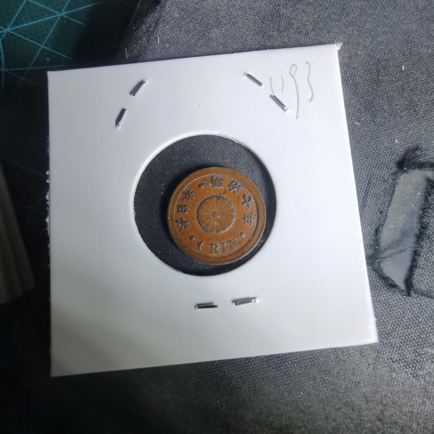 沼泽如烟--第1011场 明治七年一厘早期年份