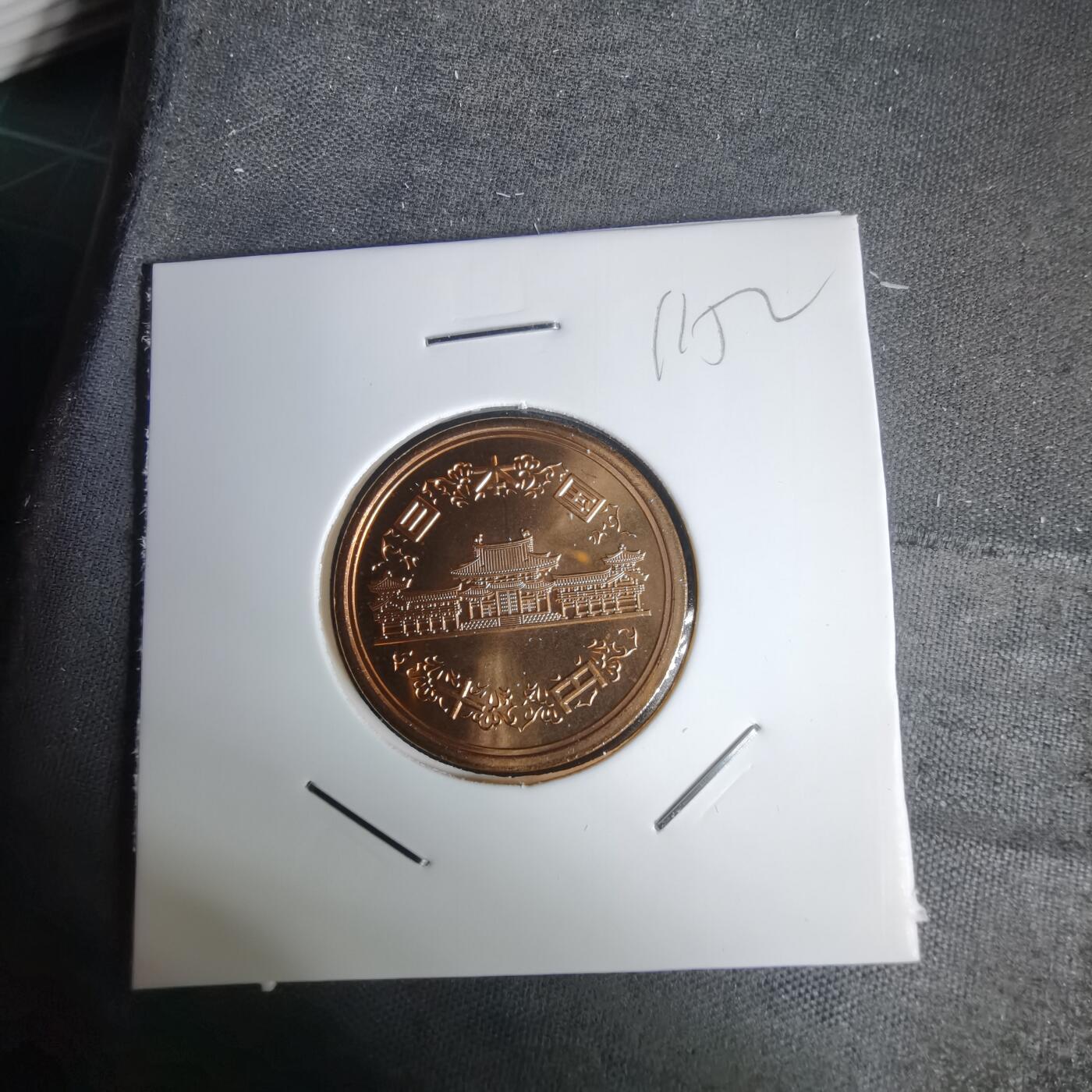 沼泽如烟--第1011场 平成十四年十円