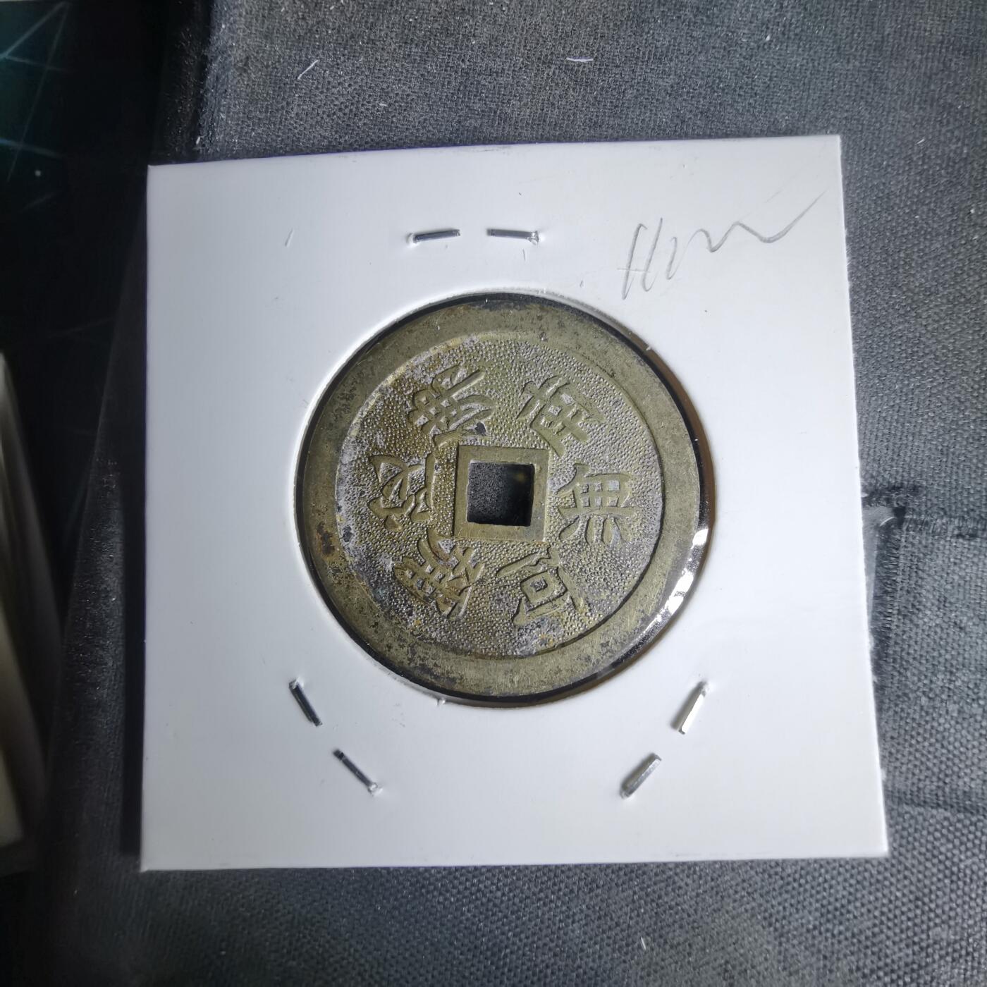 沼泽如烟--第1011场 南无阿弥陀佛