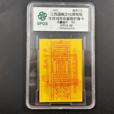 3月徽章钱币专场（明天继续更新） - 众诚评级 生肖鸡符卡