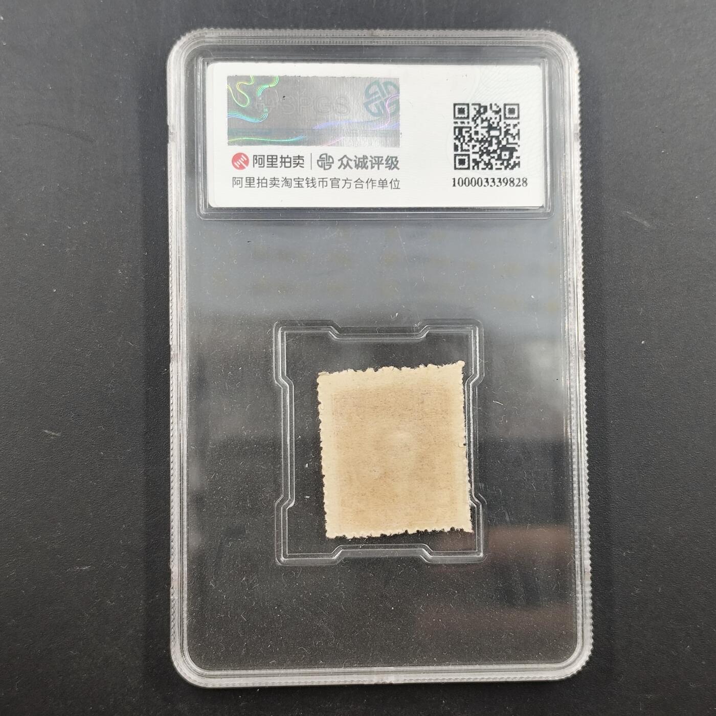 3月徽章钱币专场（明天继续更新） 众诚评级 民国邮票孙中山像