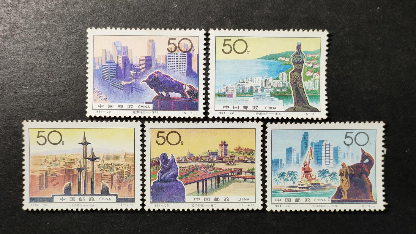 ↓君缘收藏753期☞钱币邮品↓无佣金、可寄存、满30元包邮  中国邮票，1994-20经济特区邮票5全