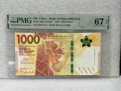 大中华拍卖第813期 - 香港中国银行201000老虎号 DJ411111