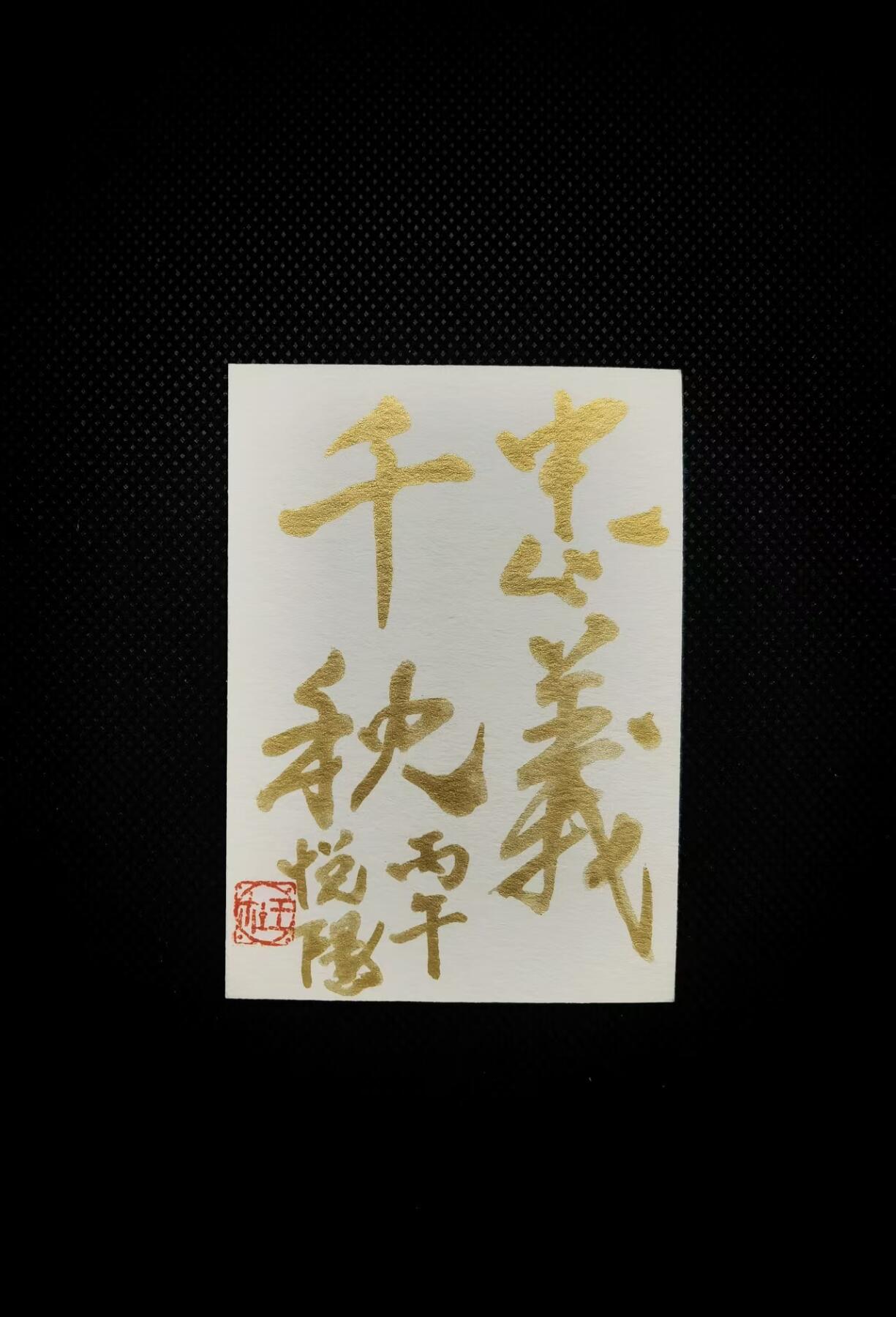 阳大大卡牌拍卖第103期（持续收拍品，周五晚上九点截拍，进群福利早知道）