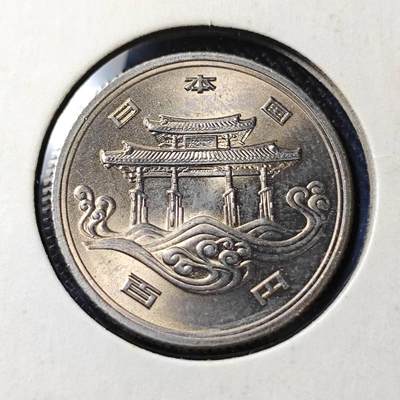 KK钱币收藏小铺   套币 批量/好品散币专场 2月预留时间 周末发货 -  日本100円纪念币 好品