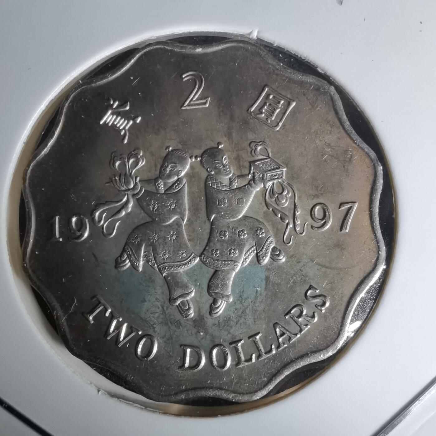 沼泽如烟--第1011场 香港1997年回归纪念币二元