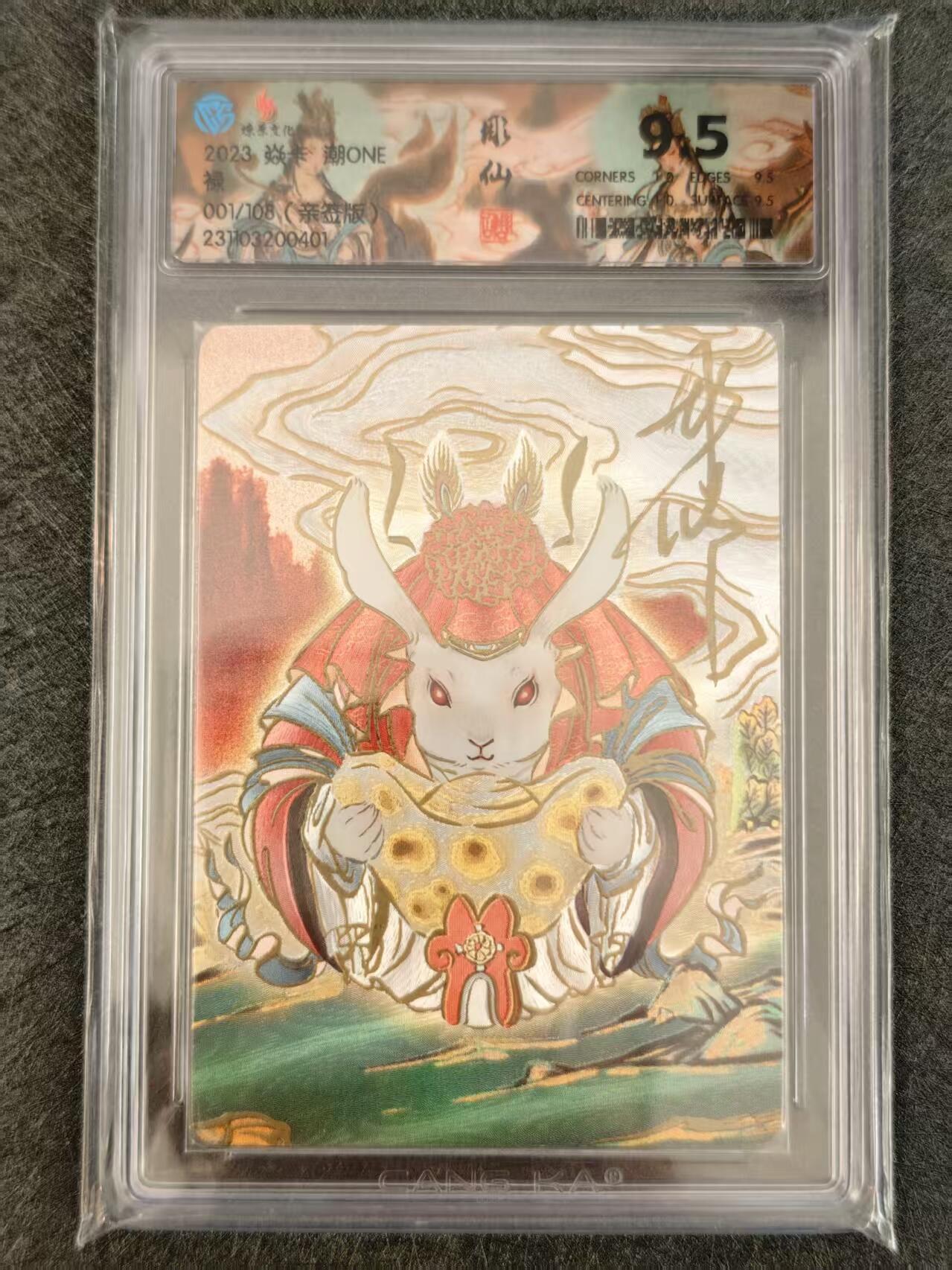 阳大大卡牌拍卖第103期（持续收拍品，周五晚上九点截拍，进群福利早知道）