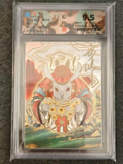 阳大大卡牌拍卖第103期（持续收拍品，周五晚上九点截拍，进群福利早知道） - 【亲签首编】焱卡文化 潮ONE 彫仙 禄 兔爷 首编001/108