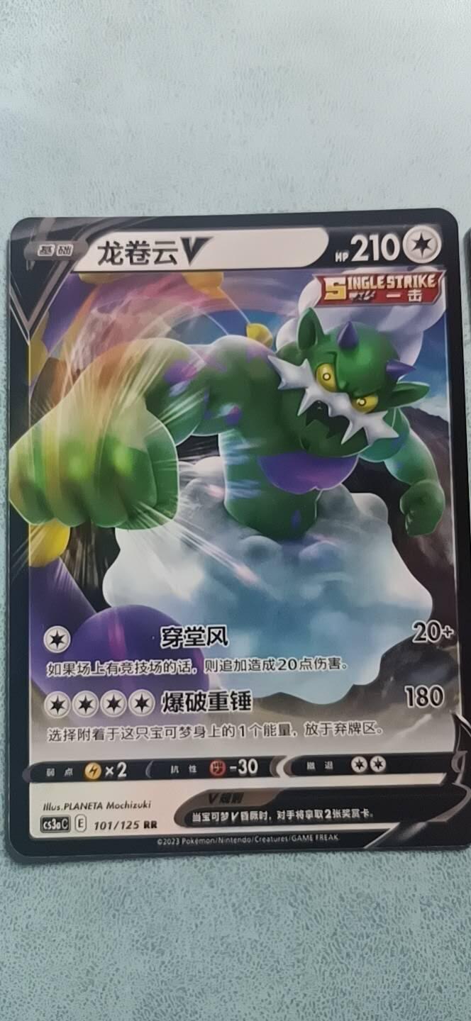 卡牌新人第二场 不寄存！！！ 宝可梦RR2