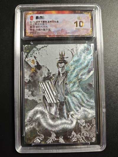 天玑星卡拍第176期《3.5周四截拍》持续收拍收评中 满赠卡需备注 - 琅琊卡藏 月之有灵兑换卡 碳的N次方 帝俊 010/036 水墨异画 保粹爆金10
