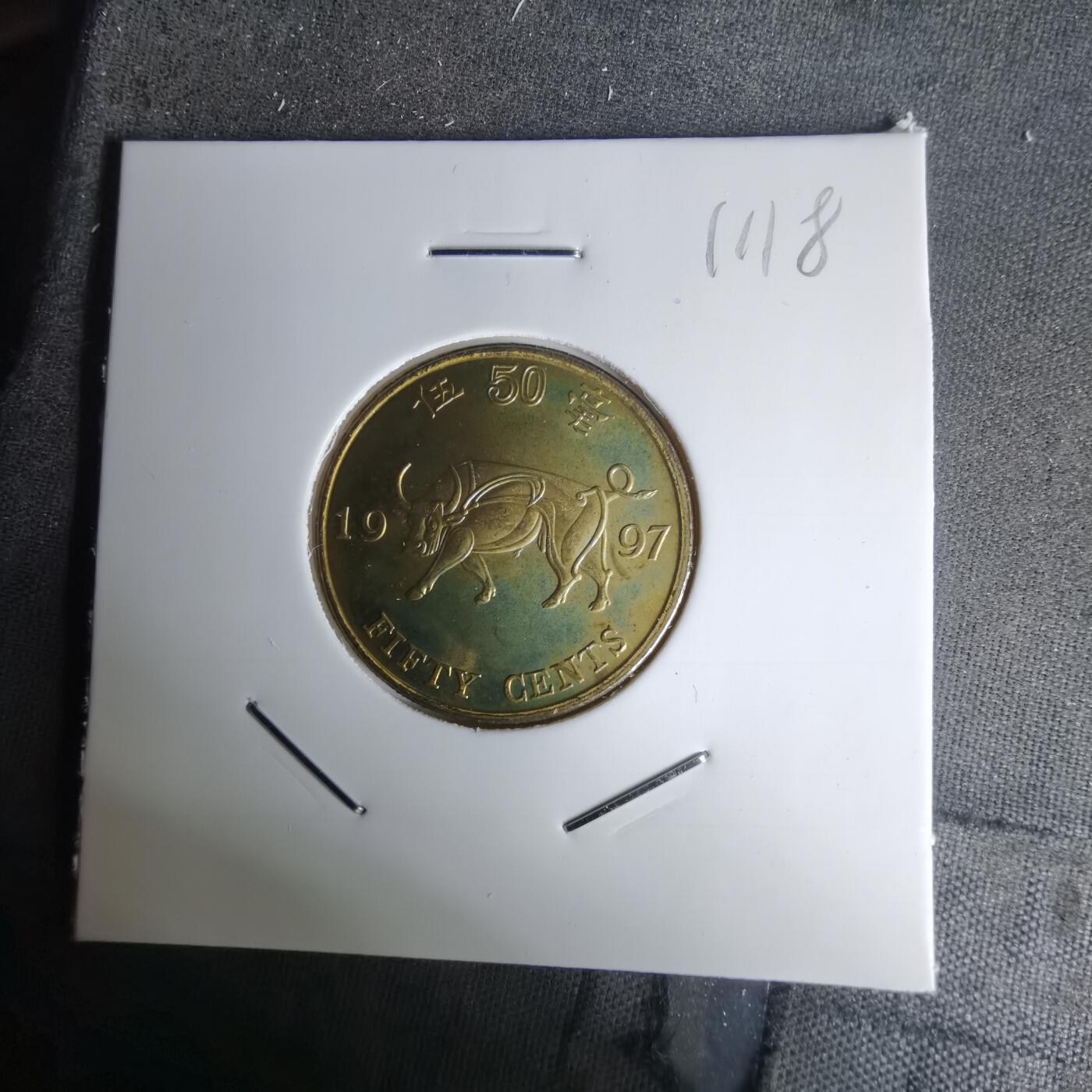 沼泽如烟--第1011场 香港1997年回归纪念币五毫