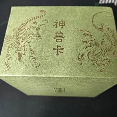 花开卡拍第61期（3月7号周六截拍，品控勿拍!!!拍品不寄存，运费5元（新疆需补运费差价或顺丰到付），自制卡难免瑕疵，可能存在轻微撞角爆边等出厂瑕疵，品控介意勿拍！） - 【新疆顺丰到付】人文社+李云中神话中国山海经折光闪卡礼盒156张，外包装盒无塑封，卡包未拆，品相未知无法售后介意勿拍