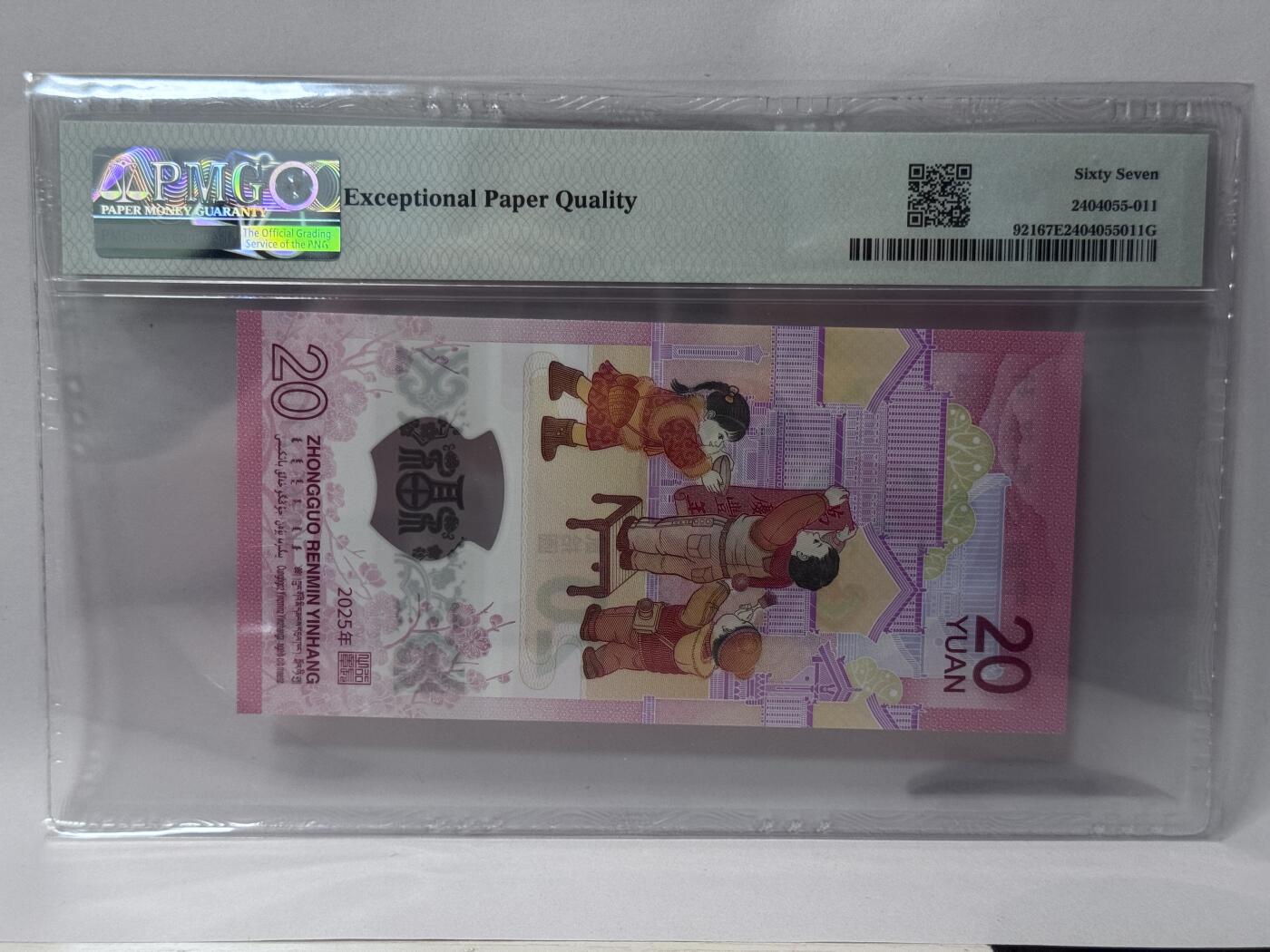 大中华拍卖第813期 蛇年纪念钞2520豹子号 J006562111